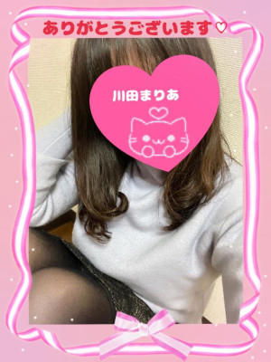 川田まりあ