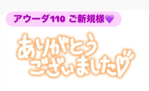 せいら【PICKUP】