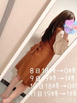 ともか【PICKUP】