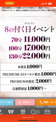 みかこ【PICKUP】