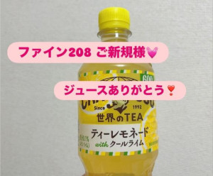 せいら【PICKUP】