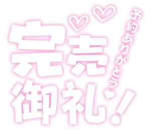 かなで【PICKUP】