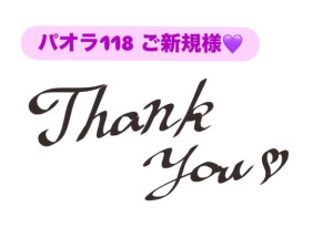 せいら【PICKUP】