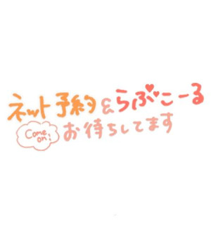 せいら【PICKUP】