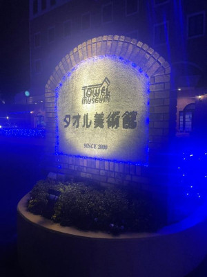 前原くみ【PICKUP】