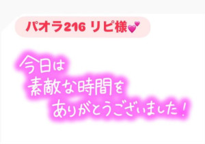 せいら【PICKUP】