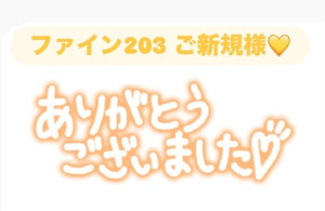 せいら【PICKUP】