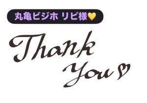 せいら【PICKUP】