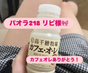 せいら【PICKUP】