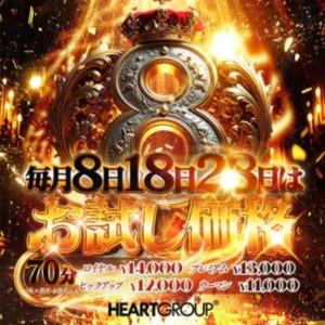 成瀬ひかり【WOMAN】