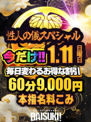 ジェーン《ナイスボデーJ》