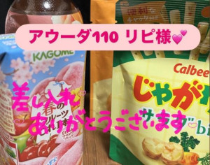 せいら【PICKUP】