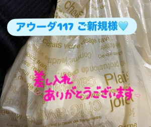 せいら【PICKUP】