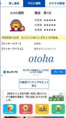 おとは【CHUBBY】