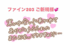 せいら【PICKUP】