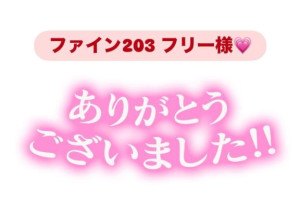 せいら【PICKUP】