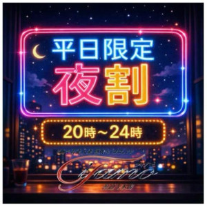 成瀬ひかり【WOMAN】