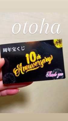 おとは【CHUBBY】