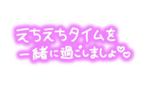 みなも【CHUBBY】