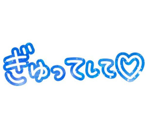 あすか【CHUBBY】