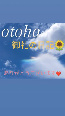 おとは【CHUBBY】