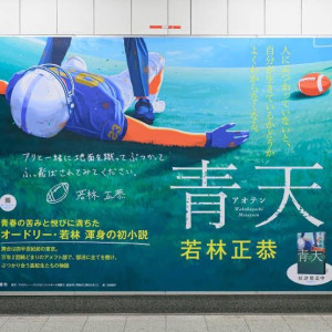 さやか【PREMIUM】