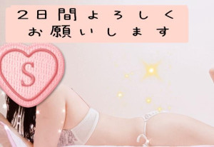 二階堂さゆき【PICKUP】