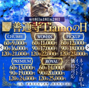 ここな【CHUBBY】