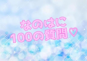 なのは【CHUBBY】
