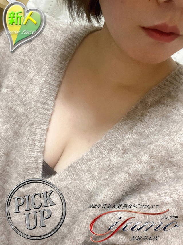 なつめ【PICKUP】