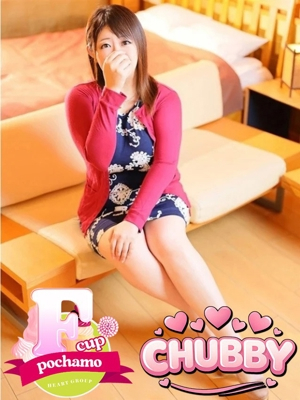 さき【CHUBBY】