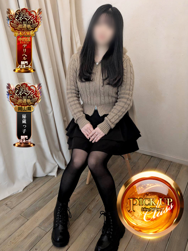 みう《無垢笑顔の妹系》