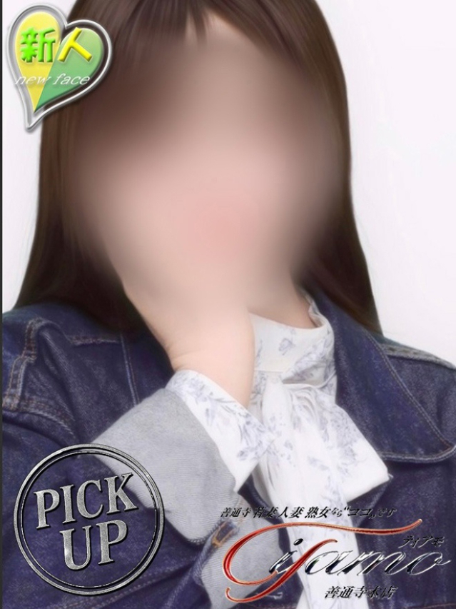 すずか【PICKUP】