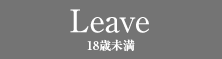 under18 Leave