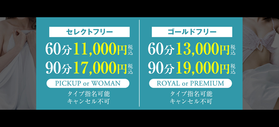 フリーコースバナー