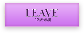 under18 Leave