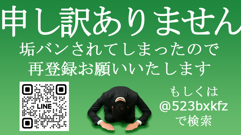 LINE会員
