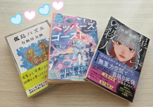 ななせ