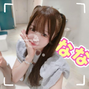 なな