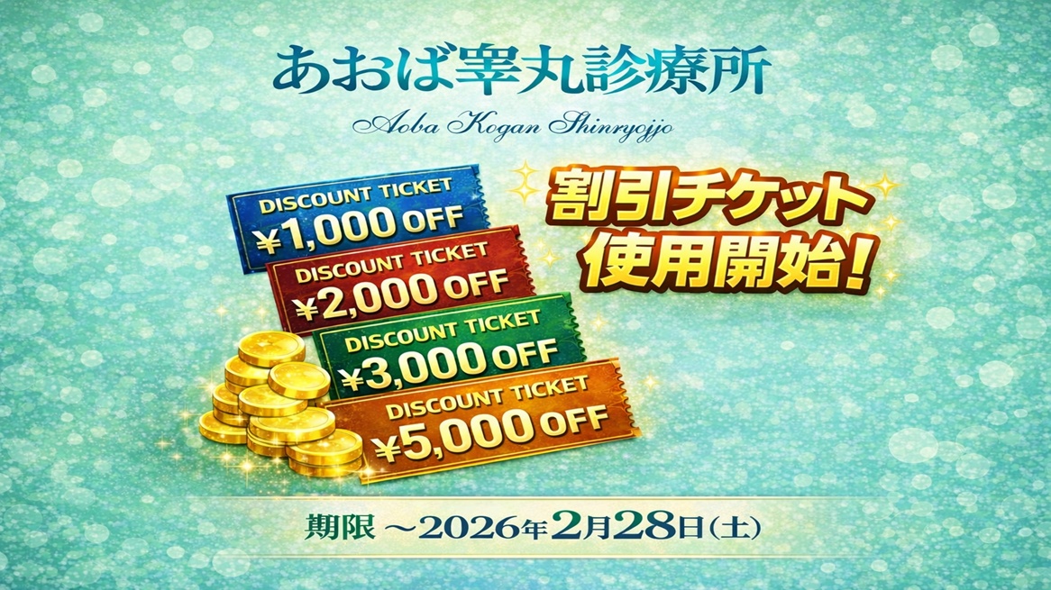 指名料無料券！ご利用可能！！