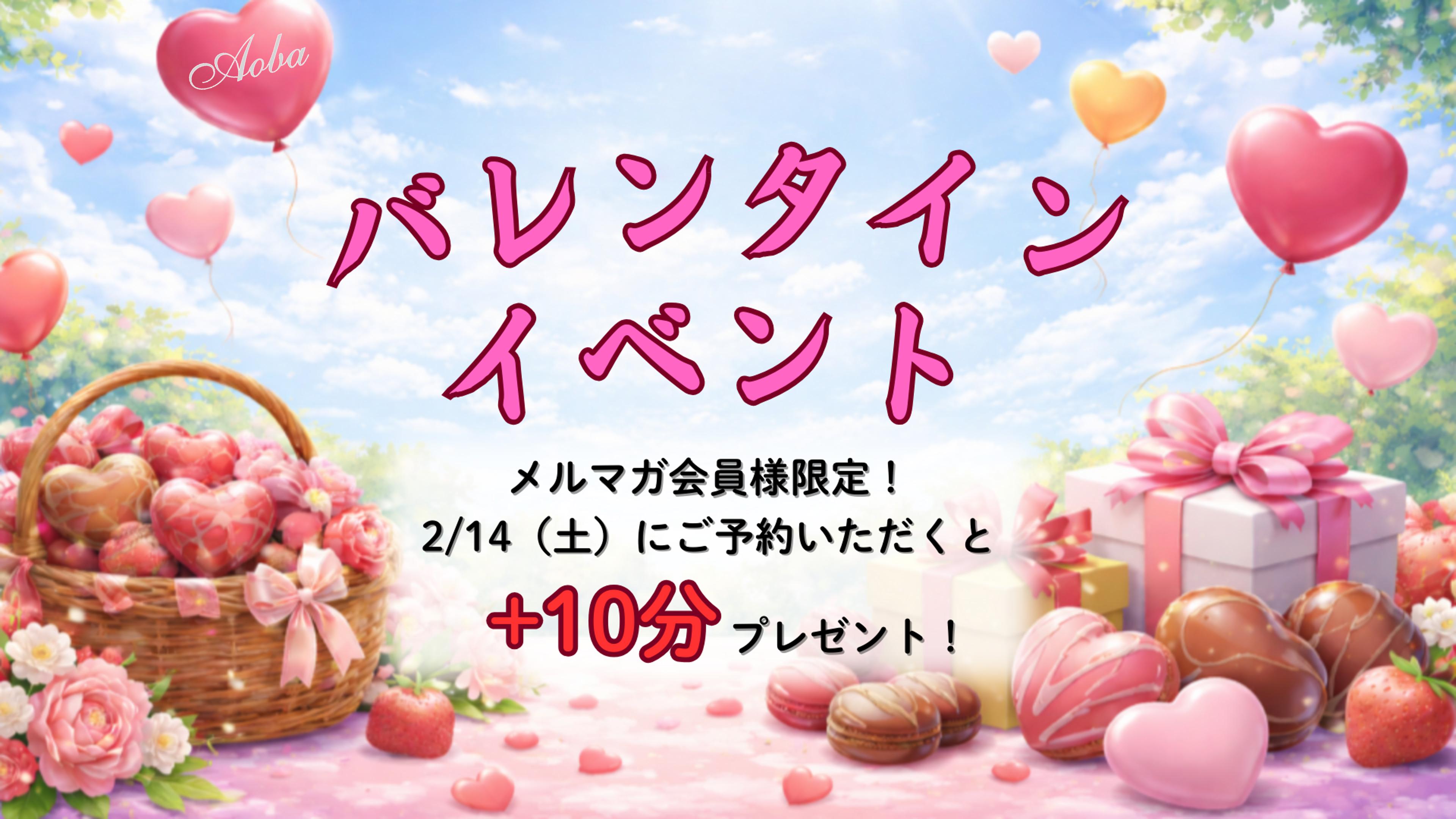 バレンタインイベント開催！