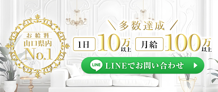 月収100万