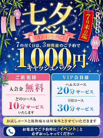 七夕イベント 爆裂ボディー　あっぱく体