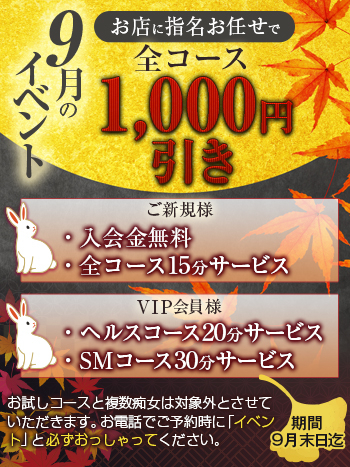 9月イベント 爆裂ボディー　あっぱく体