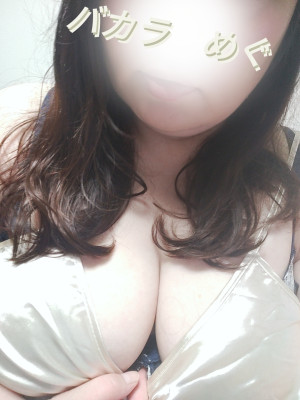 めぐ