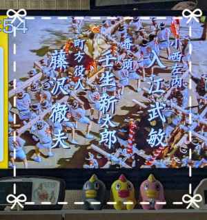 沢田
