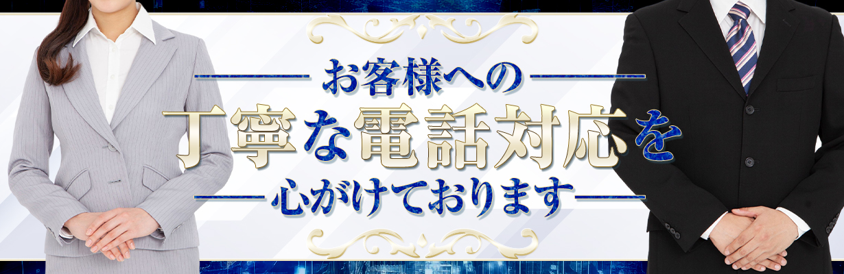 電話対応