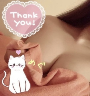 めぐ