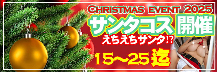 クリスマス2025