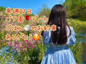 まなか